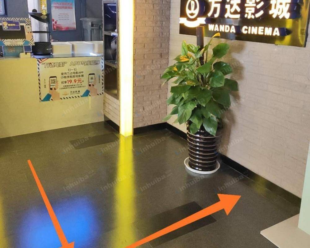 昆明万达影城文化宫南木店 - 大厅