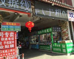 步行街隔壁门店两处