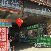 步行街隔壁门店两处