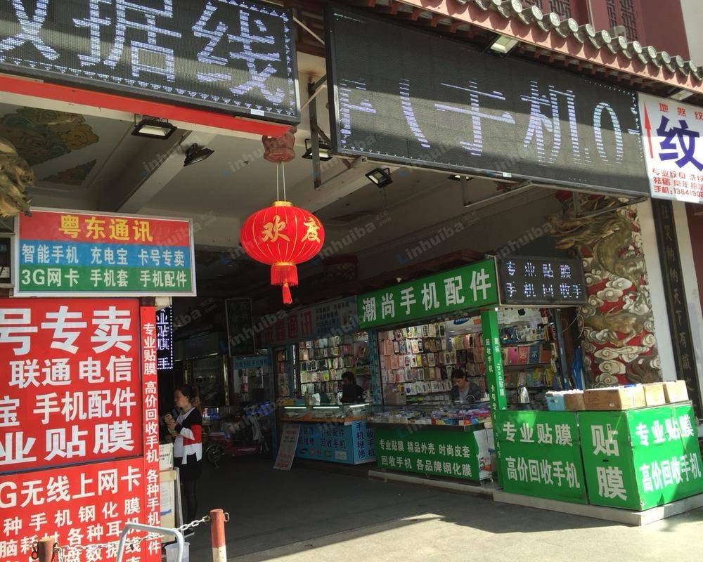 小上海步行街 - 步行街隔壁门店两处