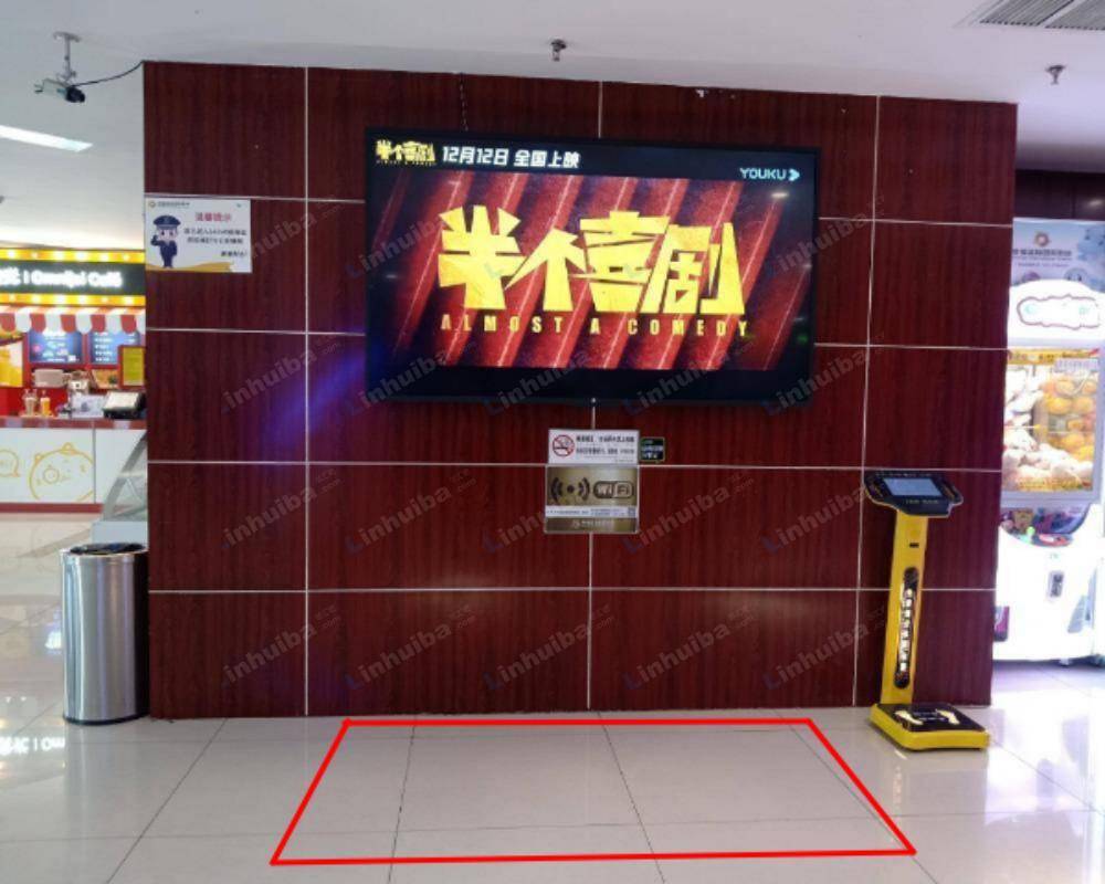 南京幸福蓝海国际影城大厂苏宁店 - 影院休息区