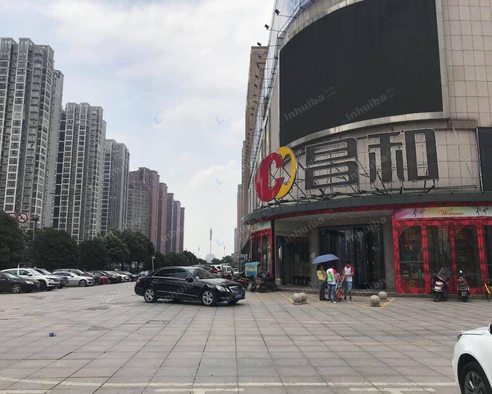 长沙昌和购物中心
