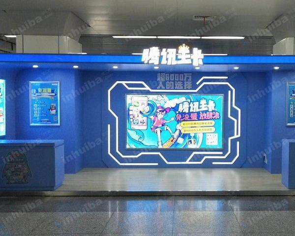 客运中心地铁站 - 靠近车控室一端