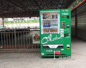 豪华碰碰车旁靠近自动售卖机