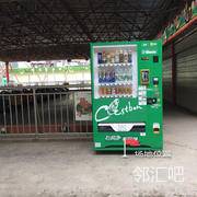 豪华碰碰车旁靠近自动售卖机