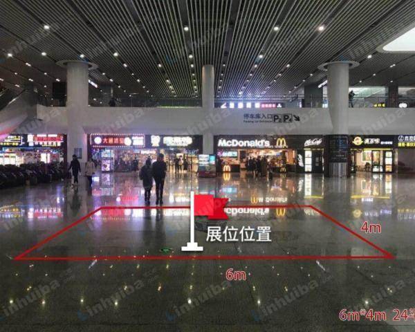 杭州火车东站 - 到达层东广场麦当劳前