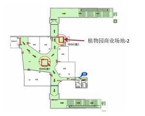 植物园(地铁站)