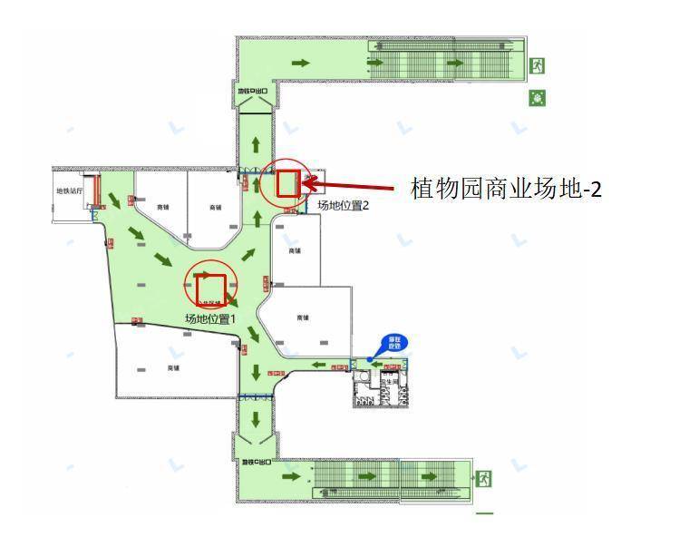 植物园(地铁站)