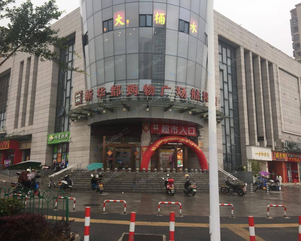 厦门新华都购物广场舫阳店