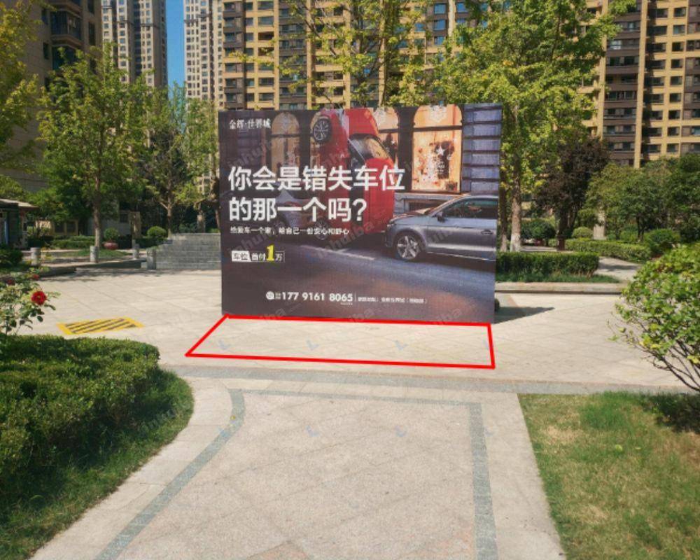 西安金辉世界城A区 - 一层小区广场