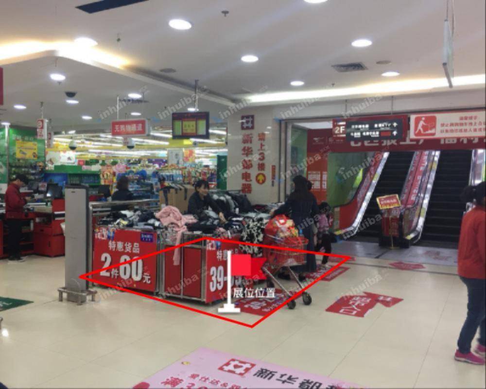 厦门新华都购物广场集美店 - 二楼超市出口左侧