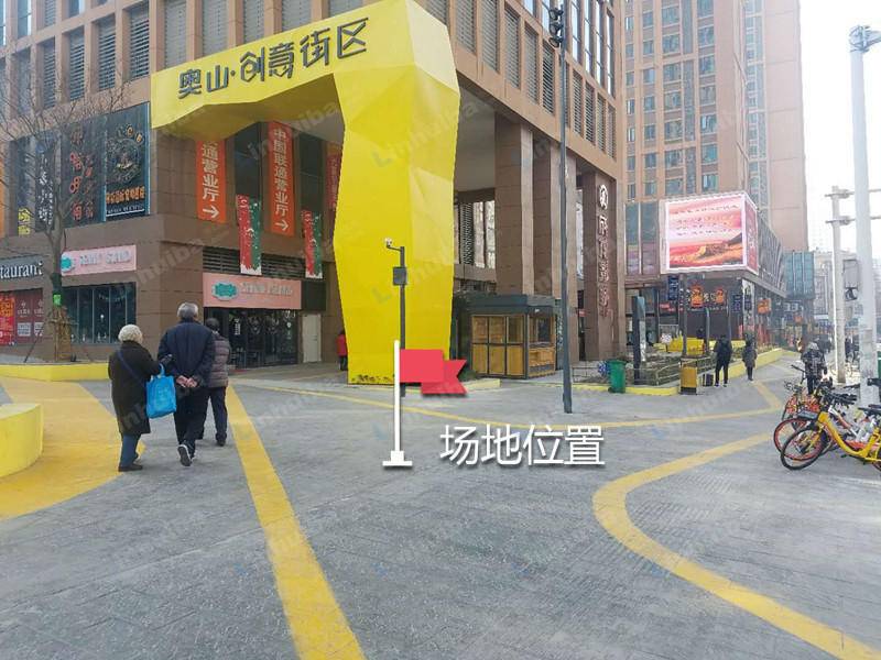奥山创意街区 - 入口前方广场中间