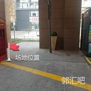 走廊下方电话亭旁边