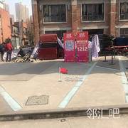 君酌天下对面空地易拉宝前