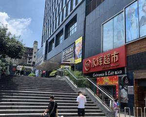 重庆永辉超市星光天地店