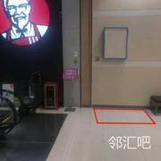 二楼肯德基门口