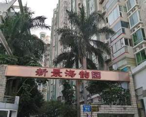 厦门新景海韵园小区