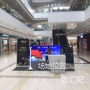 东门入口处