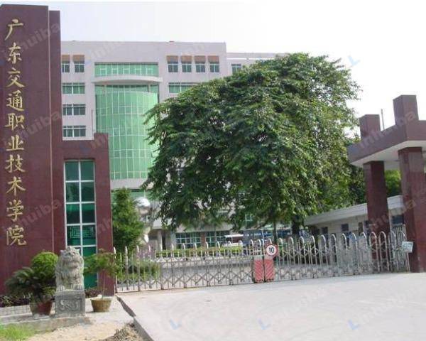 广东交通职业技术学院 - 生活区、操场