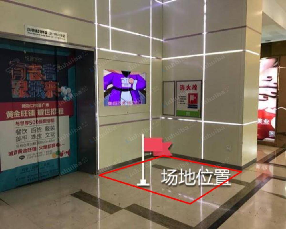 南京印象汇新街口店 - 一楼南门内电梯口