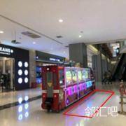 B1层beans店旁