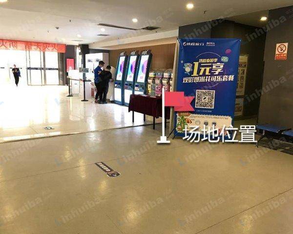 雁塔文化新天地博纳影城 - 东大厅
