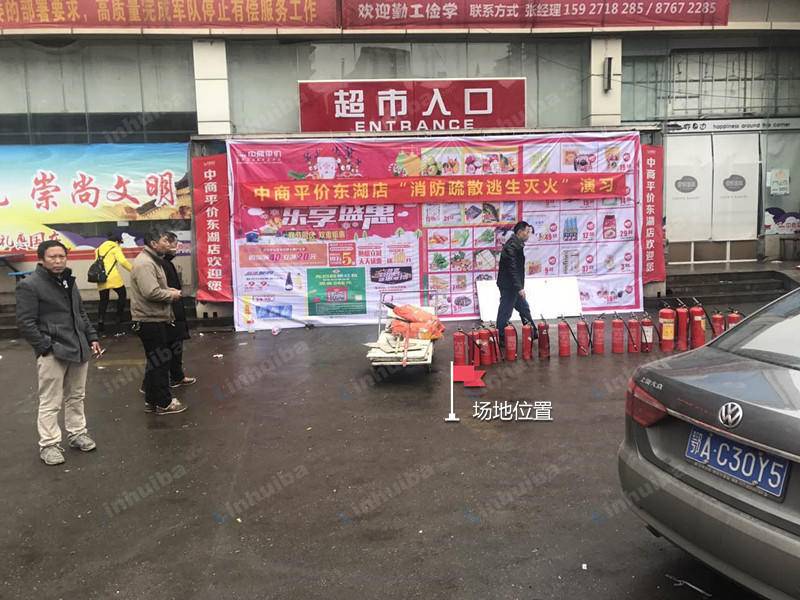 中商平价东湖店 - 商场前小广场中央