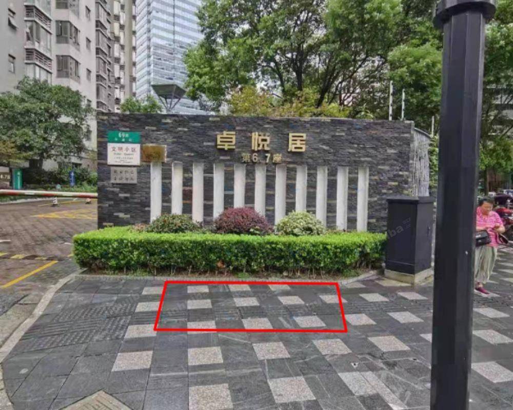 上海卓悦居 - 华康路69弄大门