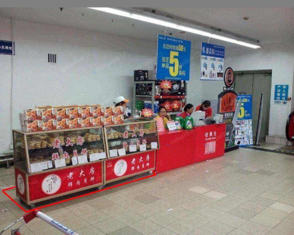 上海家乐福南方店 - 内场