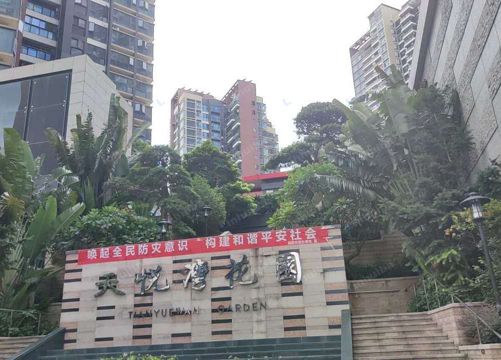 深圳天悦湾花园