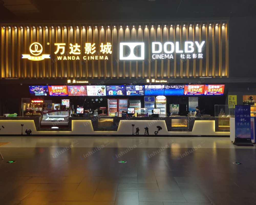 南京万达影城建邺万达广场店