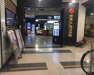 深圳市中影UL城市影院龙珠店