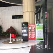 B座一楼大堂
