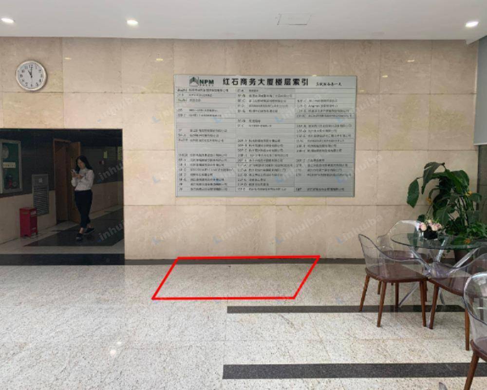 杭州红石商务大厦 - 一楼大厅