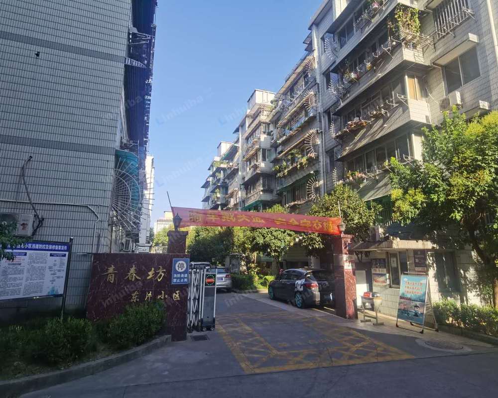 杭州青春坊东区