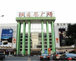 广州维家思广场