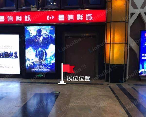 鲁信影城北京立水桥店 - 广告位前面后门边