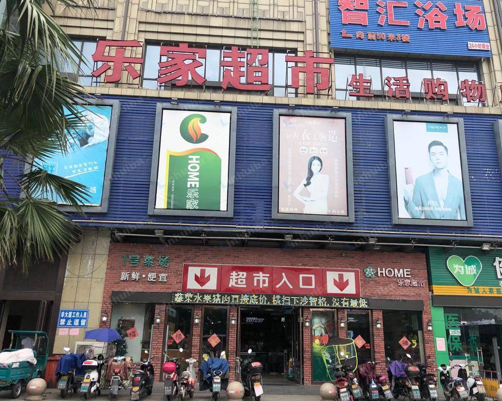 杭州乐家超市智格店