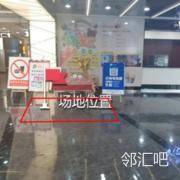 1至3号厅入口旁空地
