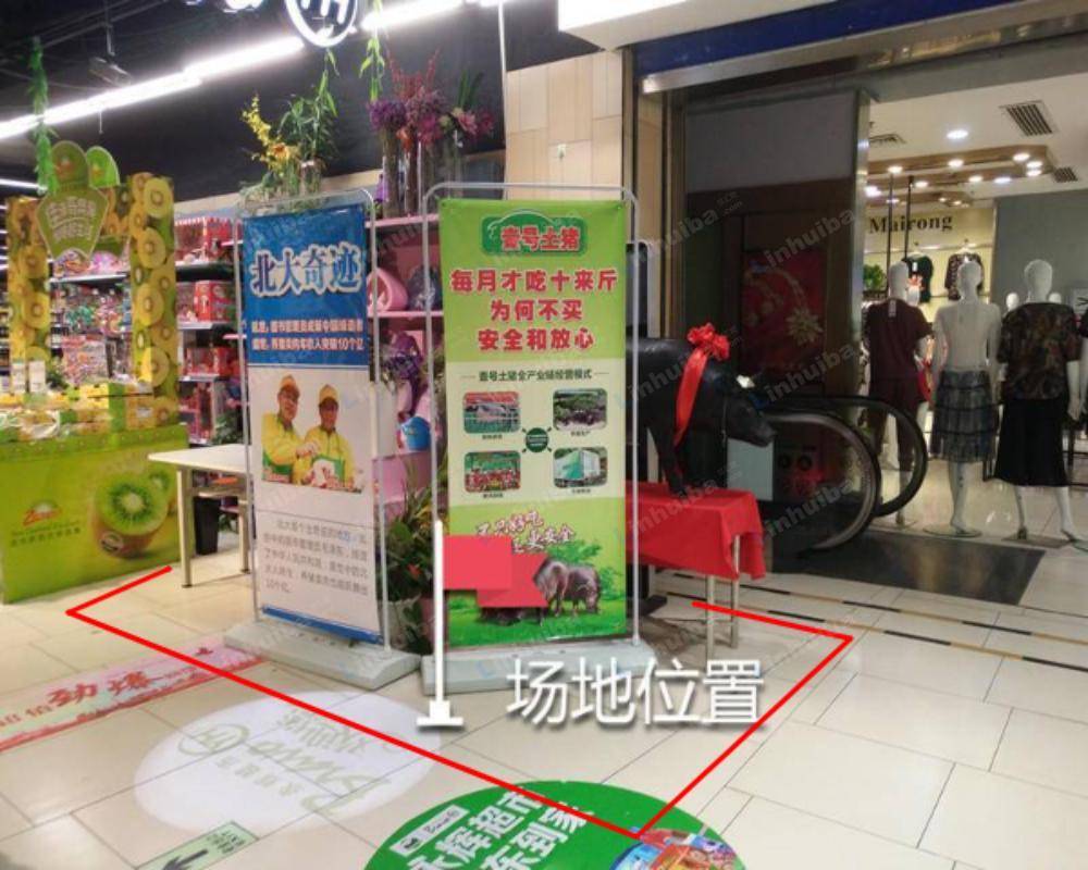 上海永辉超市隆昌路店 - 超市入口