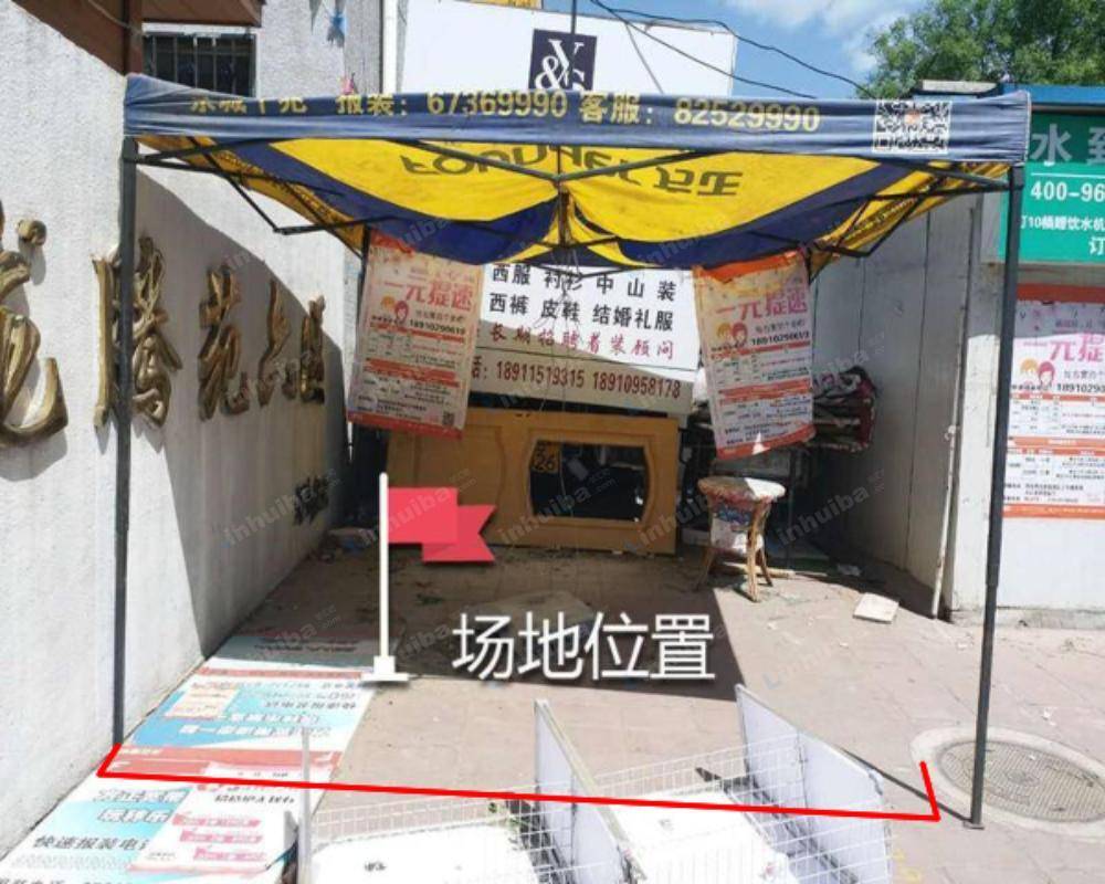 北京龙腾苑六区 - 大门入口右侧帐篷处