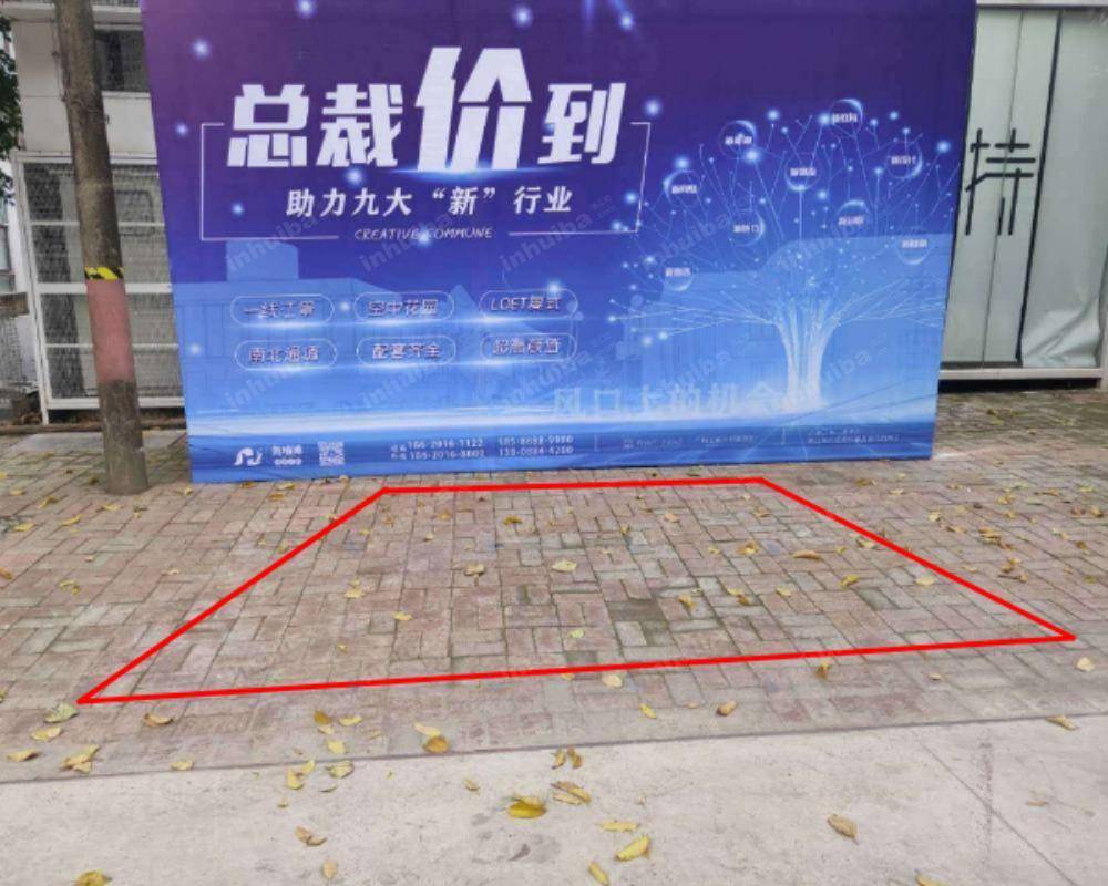 广州黄埔滩创意工社 - 入口处右侧