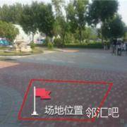 健身会所前