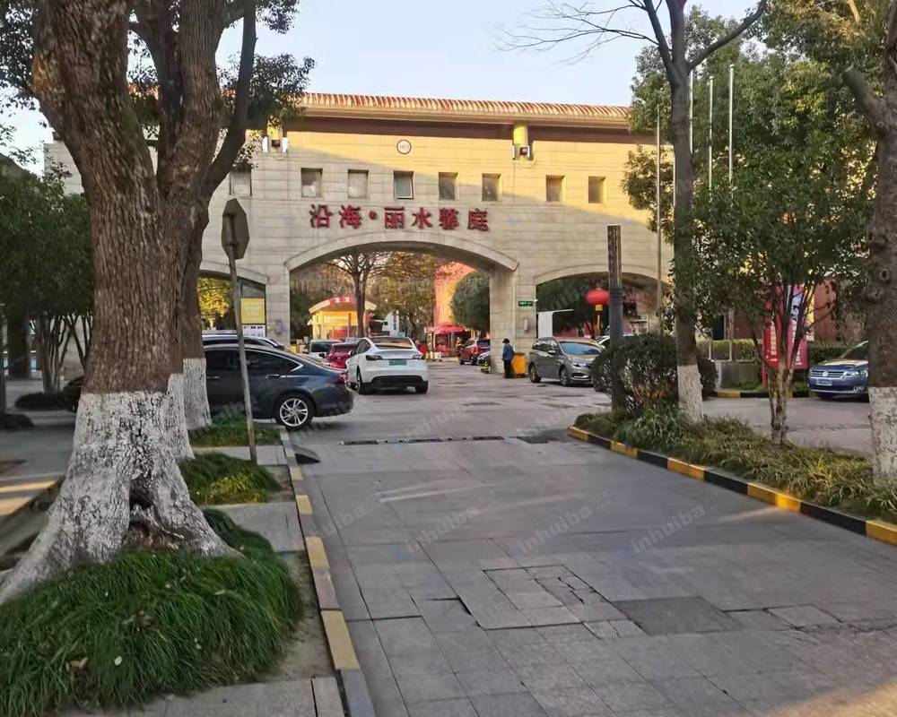 上海沿海丽水馨庭