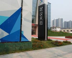 武汉天街底商公园九里门口广场