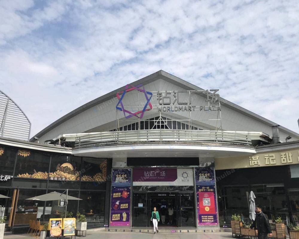 广州钻汇珠宝广场