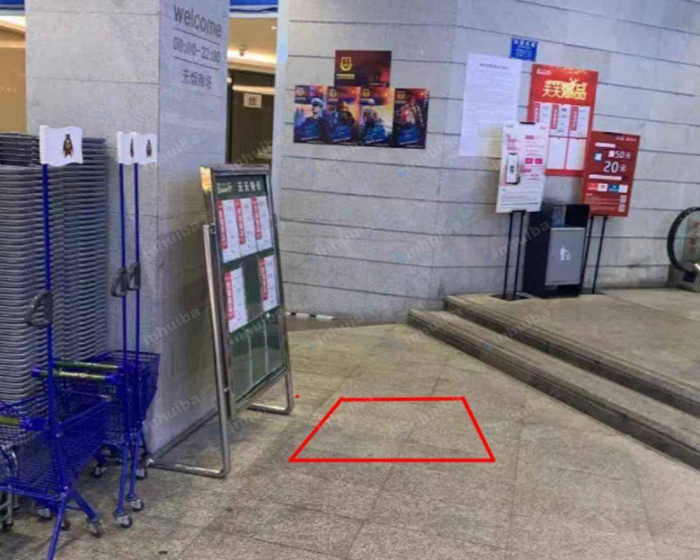 重庆永辉龙湖新壹城店 - 门口