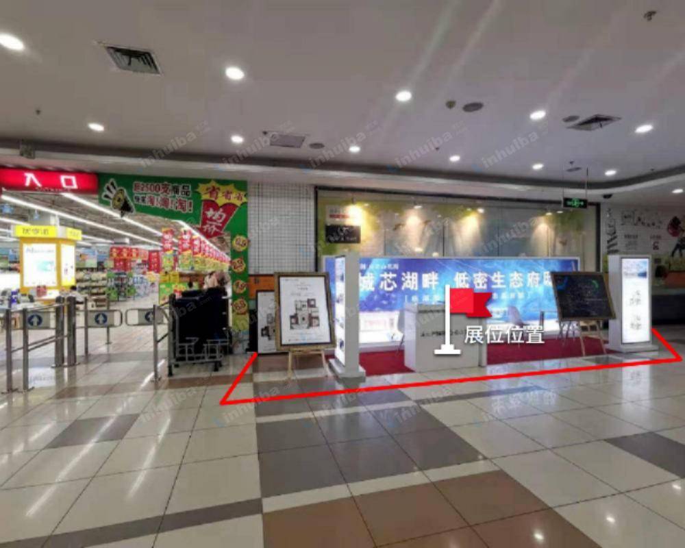 青岛大润发长城路店 - 二楼超市入口旁