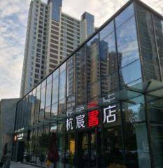 北宸之光售展中心，杭宸书店内