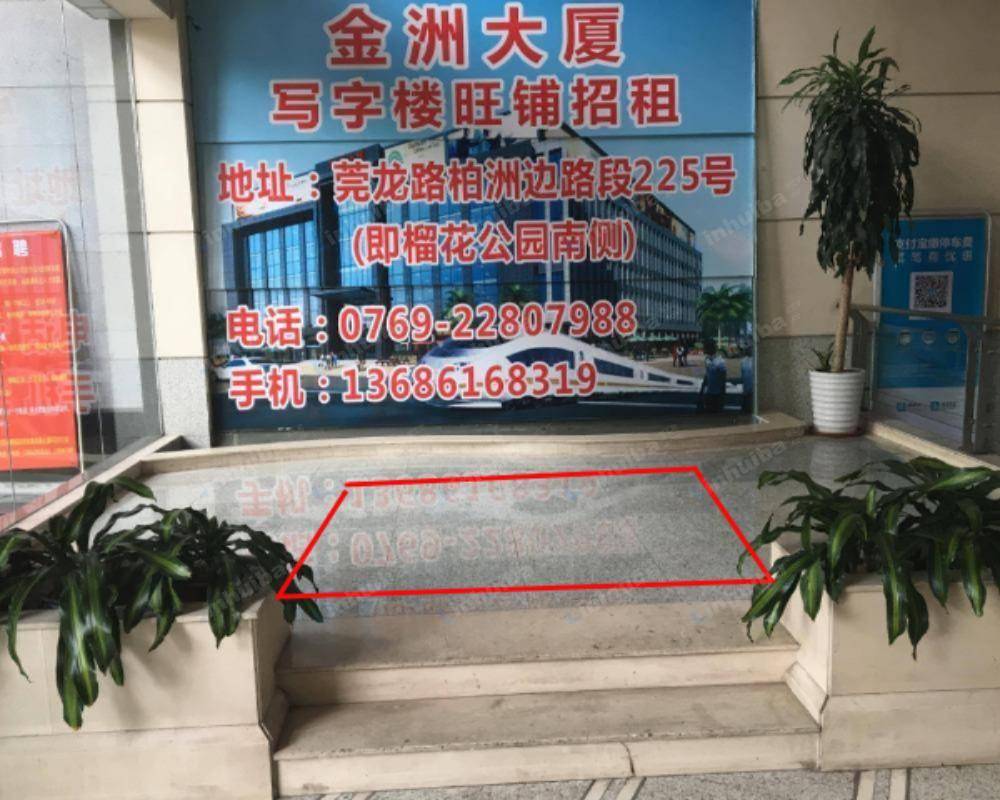 东莞金盈大厦 - A座一层出入口	